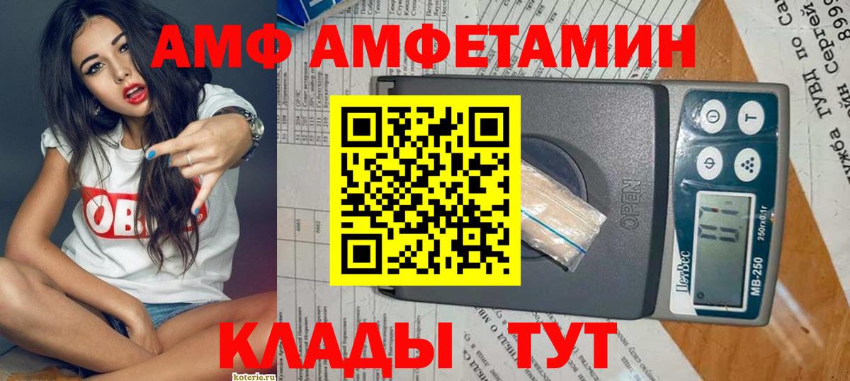 АМФ 98% Анжеро-Судженск