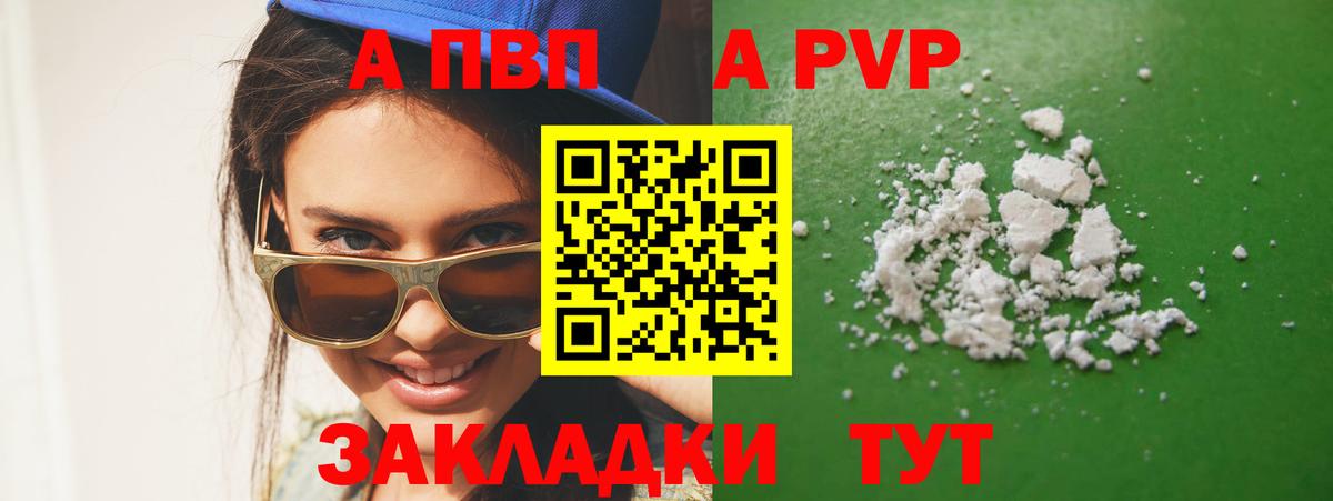 Alpha PVP мука  Alpha PVP СК КРИС  A-PVP  Анжеро-Судженск  Вход с VPN 