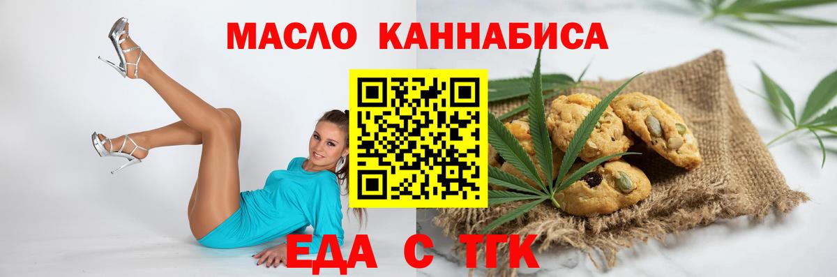 Анжеро-Судженск  Canna-Cookies марихуана  Вход с VPN 