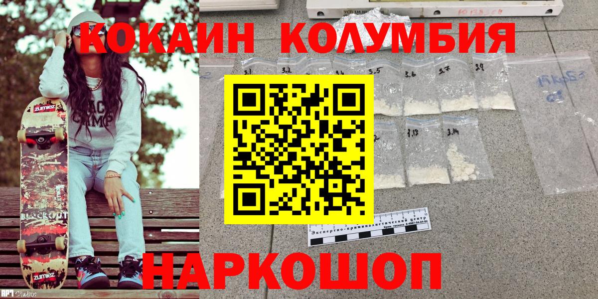 Cocaine 97% Анжеро-Судженск