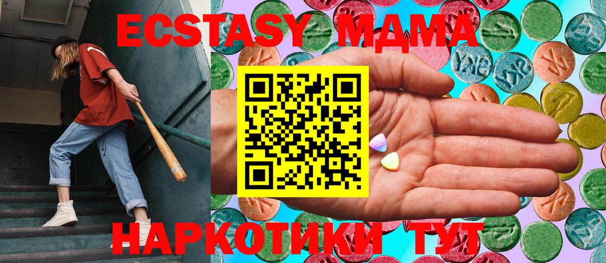 Экстази  MEGA маркетплейс  Анжеро-Судженск  Вход с VPN  Ecstasy 99%  Экстази Cube 