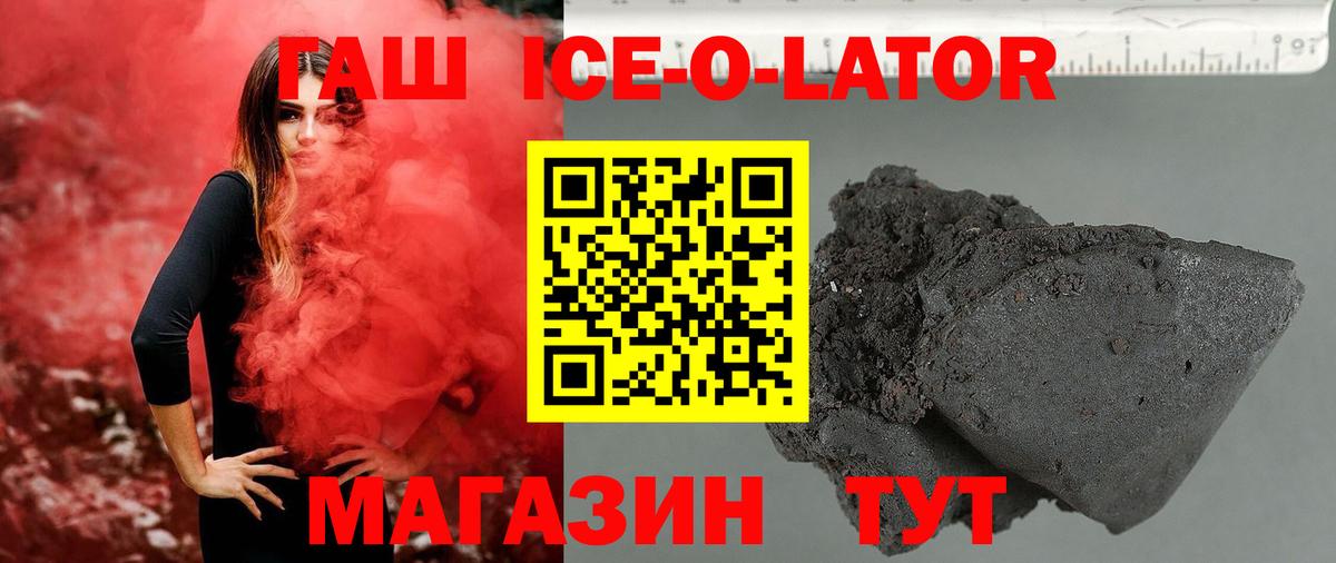 ГАШИШ Premium  Гашиш Изолятор  ГАШ  Анжеро-Судженск  Вход с VPN 