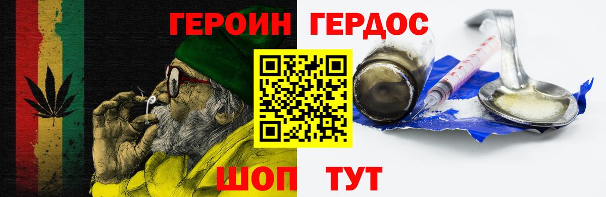 ГЕРОИН герыч  Вход с VPN  ГЕРОИН  Анжеро-Судженск 