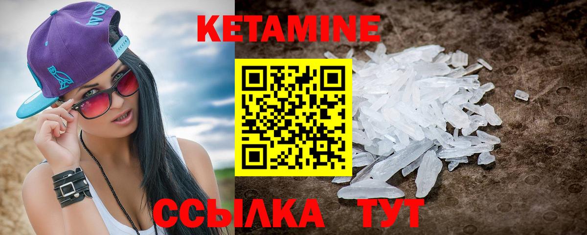 Анжеро-Судженск  даркнет формула  Вход с VPN  Кетамин ketamine 