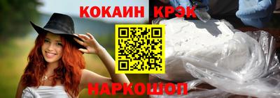 COCAINE Северобайкальск