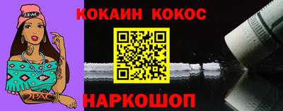COCAINE Северобайкальск