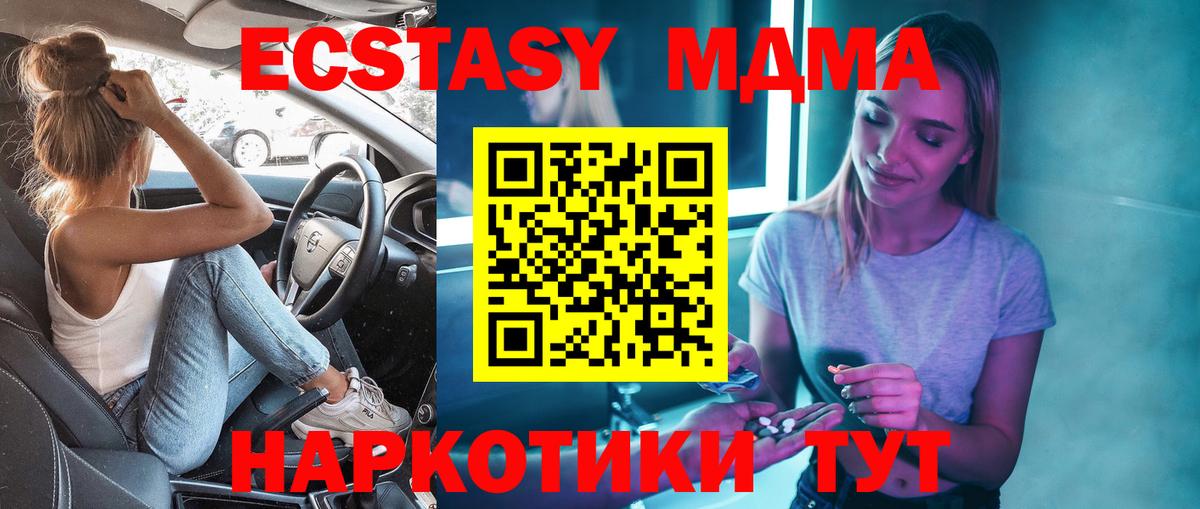 МДМА  Вход с VPN  Анжеро-Судженск  МДМА crystal  MDMA crystal 