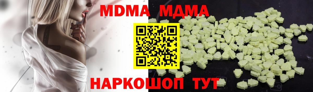 МДМА Molly Анжеро-Судженск