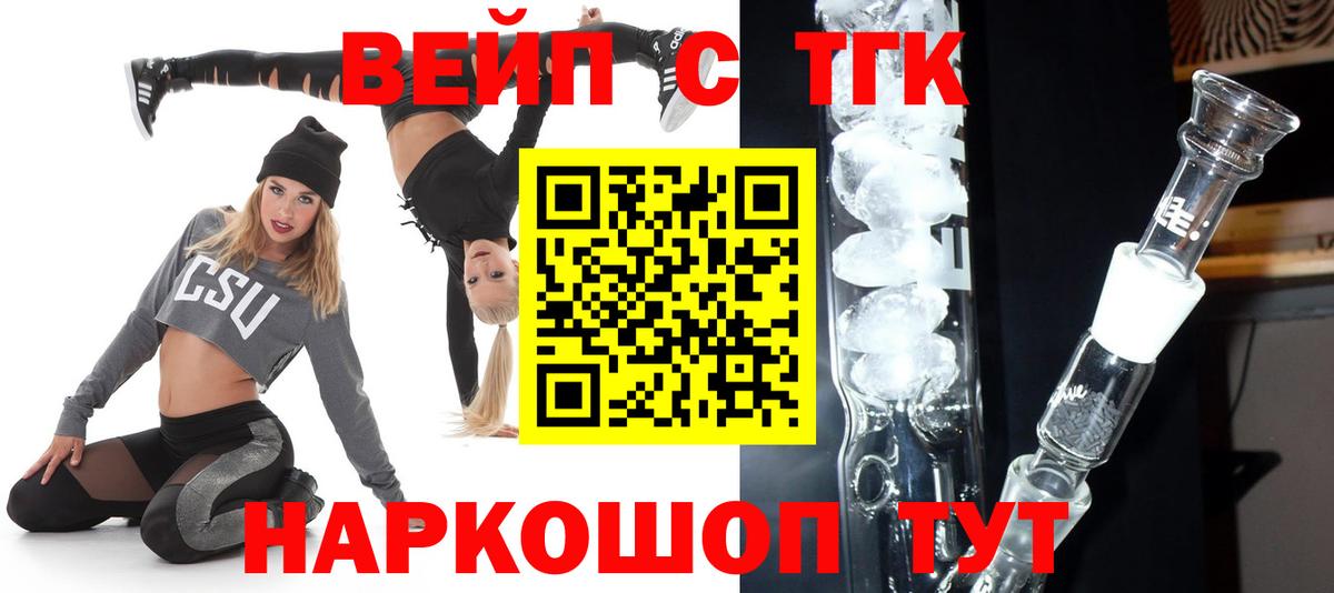 Дистиллят ТГК вейп с тгк  Вход с VPN  Дистиллят ТГК THC oil  хочу   Анжеро-Судженск 