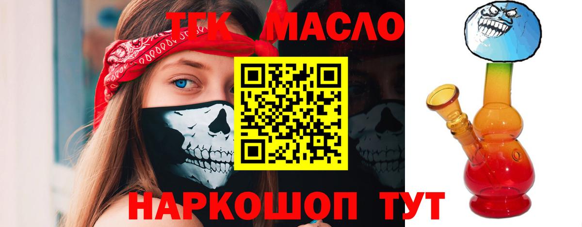 Дистиллят ТГК вейп Анжеро-Судженск